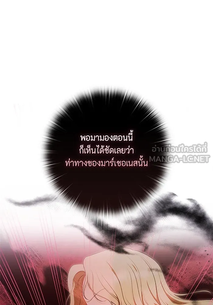 ละครชีวิตลิขิตรัก ตอนที่ 2 รูปที่ 12