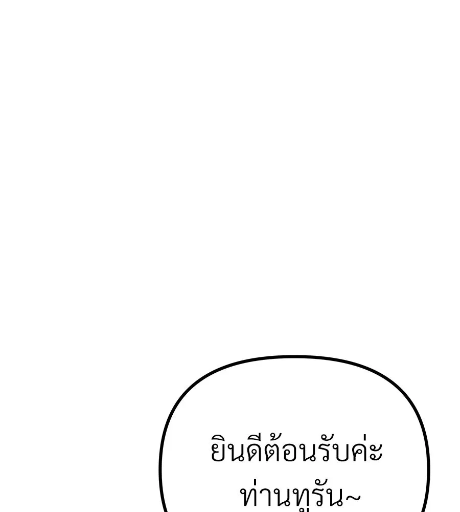 จอมเวทคนเลี้ยงแกะ ตอนที่ 10 รูปที่ 127