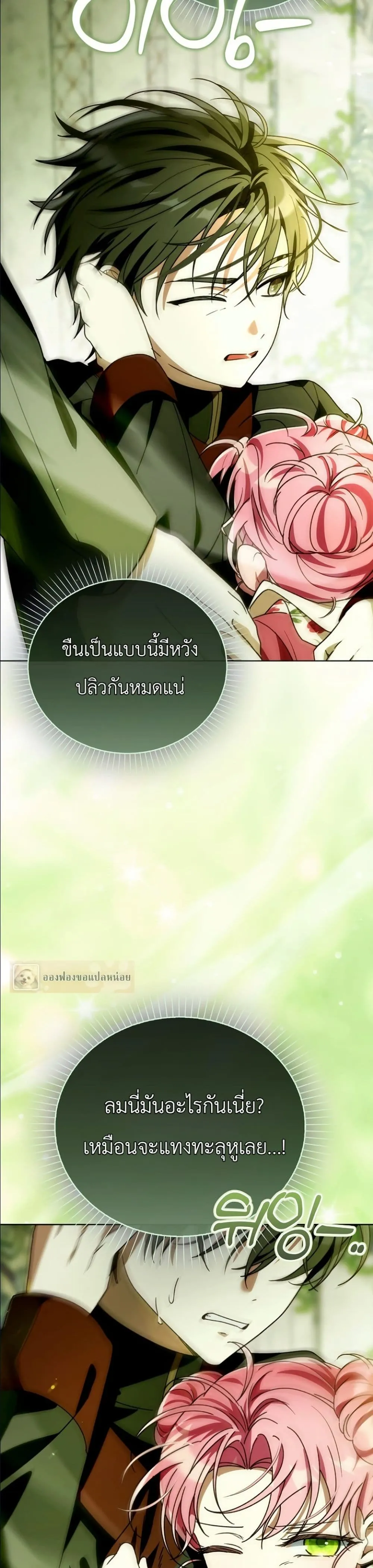 Manga-lc-com อ่านมังงะ อ่านการ์ตูน ออนไลน์ ฟรี I Will Save My Dad ตอนที่ 1 2 3 4 5 6 7 8 9 10 11 12 13 14 ฟรี ไม่มีโฆษณา Manga-lc - อ่าน มังงะ อ่าน การ์ตูน ออนไลน์ อ่านมังงะ ฟรี