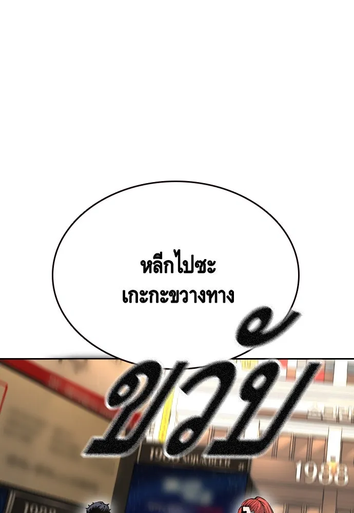 King Game ตอนที่ 96 กินข้าวกันก่อนเถอะ รูปที่ 37