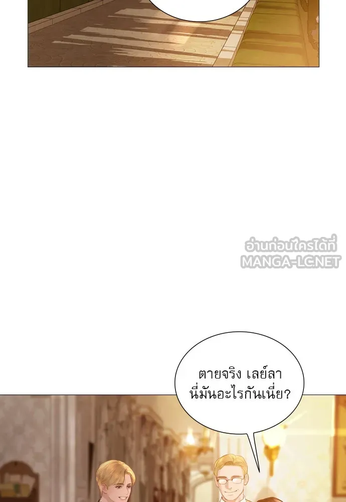 ถ้าไม่ร้อง ก็จงอ้อนวอนซะ ตอนที่ 44 รูปที่ 18