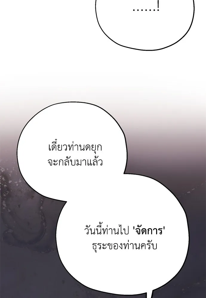 คมเขี้ยวชำระแค้น ตอนที่ 2 รูปที่ 94