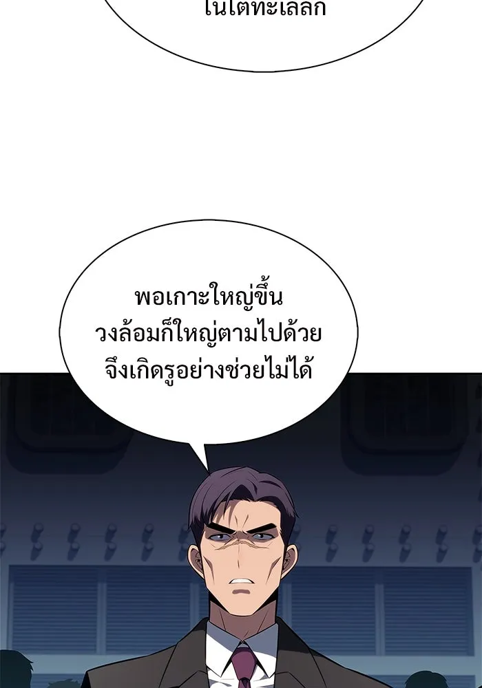 ผู้เล่นหน้าใหม่เลเวลแมกซ์ ตอนที่ 206 มาสเตอร์ฝึกสัตว์ (4) รูปที่ 16