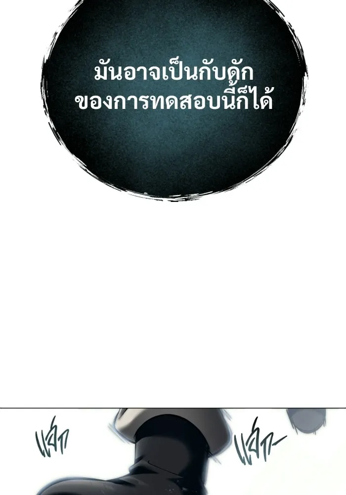 อูเร็ค มาซิโน่ ตอนที่ 61 หญิงผู้เฝ้าบ่อน้ำกับเดลลาโมด ( รูปที่ 29