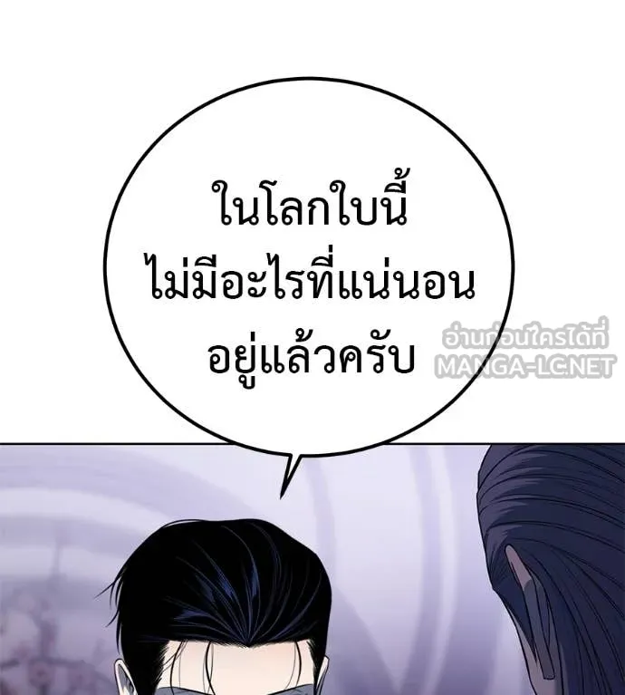 มัจจุราชชุดแดง ตอนที่ 30 รูปที่ 185