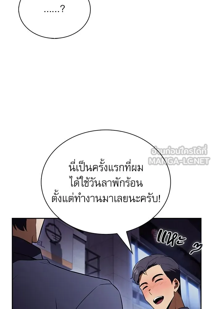 ครัวผู้กล้าท้าให้ชิม ตอนที่ 35 รูปที่ 45