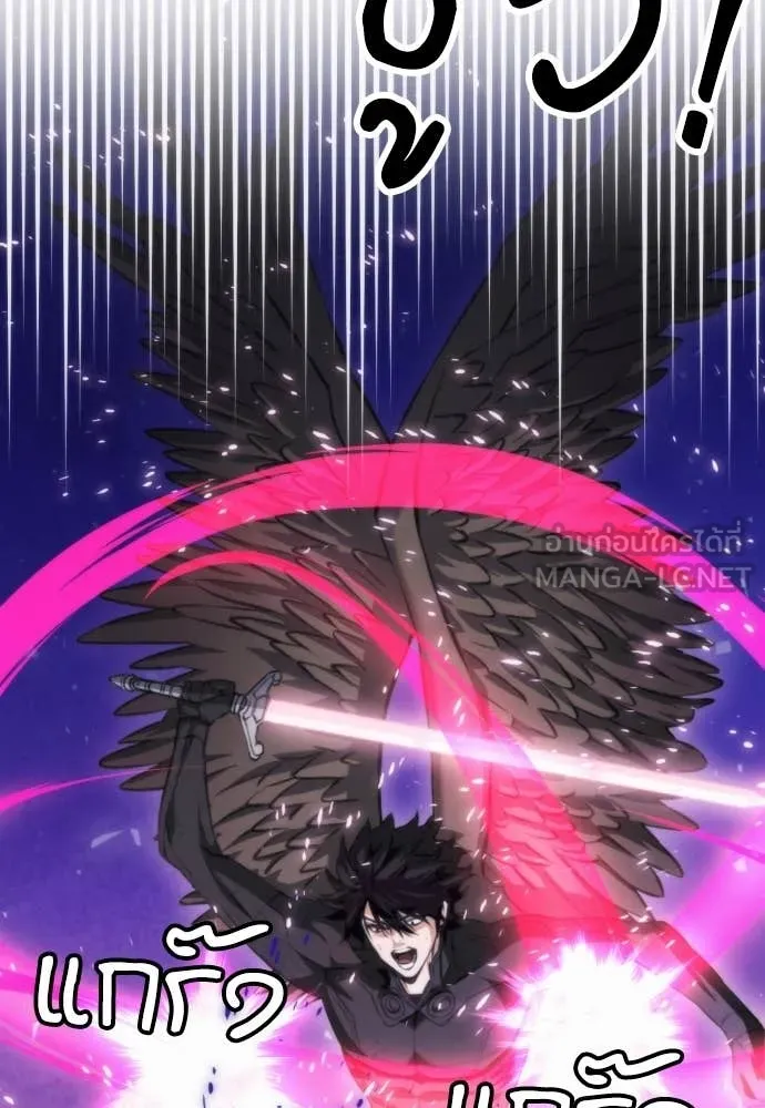 ดรูอิดแห่งสถานีโซล ตอนที่ 197 รูปที่ 14