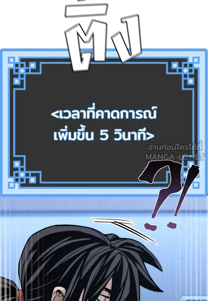 เส้นทางสู่เทพมาร ตอนที่ 60 รูปที่ 120