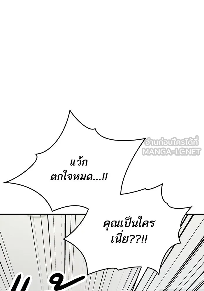 โชคชะตานำพารัก ตอนที่ 115 ข้ออ้าง รูปที่ 51