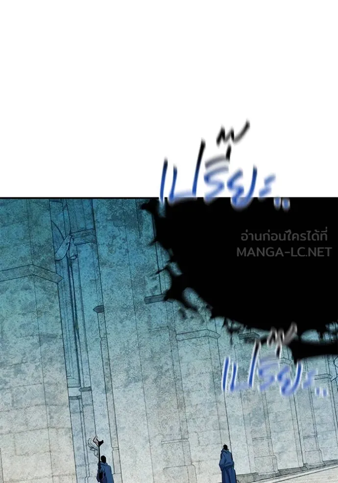 แยกร่างล่าอัตโนมัติ ตอนที่ 142 รูปที่ 52