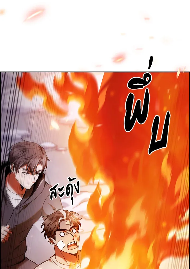 The Delivery Man From Murim ตอนที่ ตอนที่ 46 รูปที่ 43