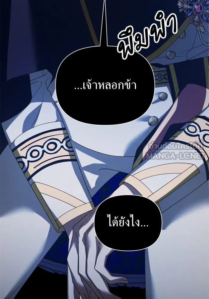 ชิงชีวิตพลิกลิขิตชะตา ตอนที่ 119. งานประลองศิลปะการต่อสู้(3) รูปที่ 26