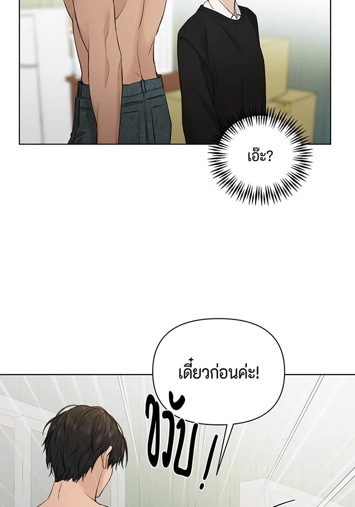 เพียงรุ่งอรุณ ตอนที่ 33 รูปที่ 125