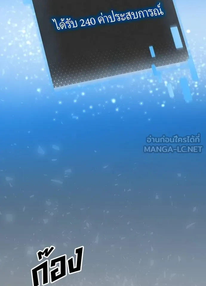 เป้าหมายครั้งที่ 2 ตอนที่ 16 รูปที่ 66