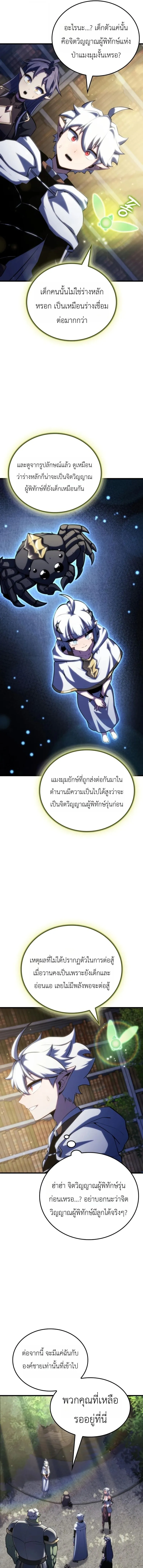 Breakers ตอนที่ ตอนที่ 54 รูปที่ 3
