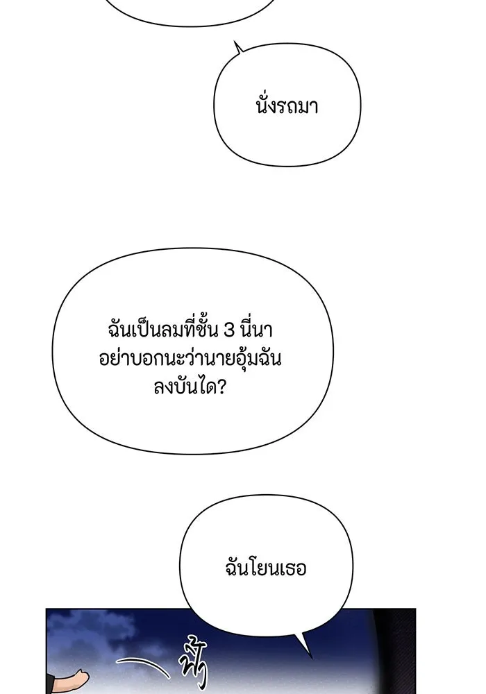 เพียงรุ่งอรุณ ตอนที่ 40 รูปที่ 4