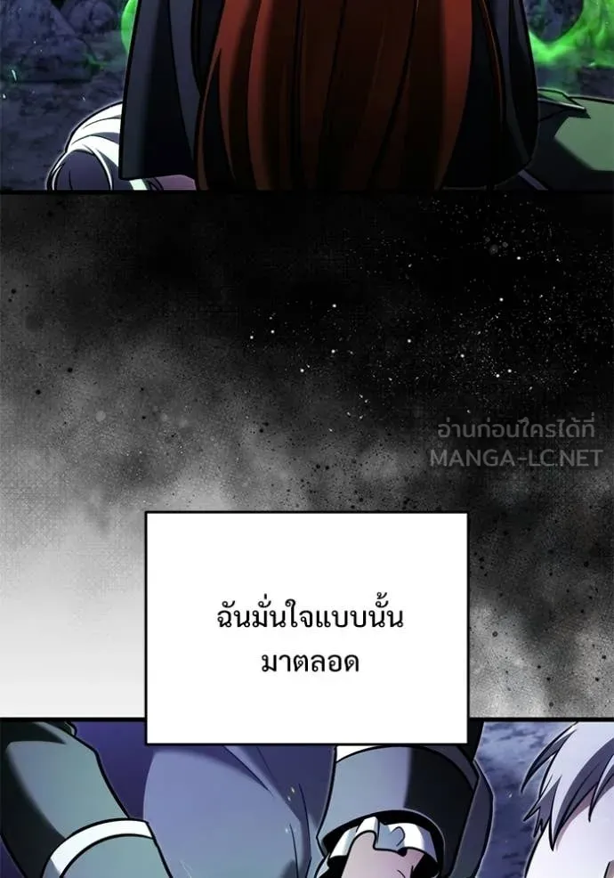 อัศวินดำล่าท้าเวลา ตอนที่ 136 รูปที่ 112