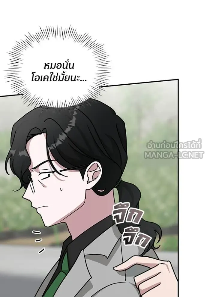 ฉันเนี่ยนะ ตอนที่ 22 รูปที่ 18