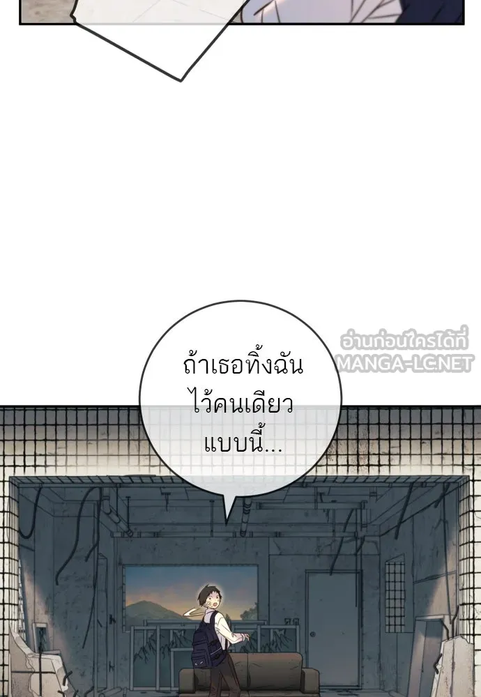 พริบตาเปลี่ยนโลก ตอนที่ 11 รูปที่ 81