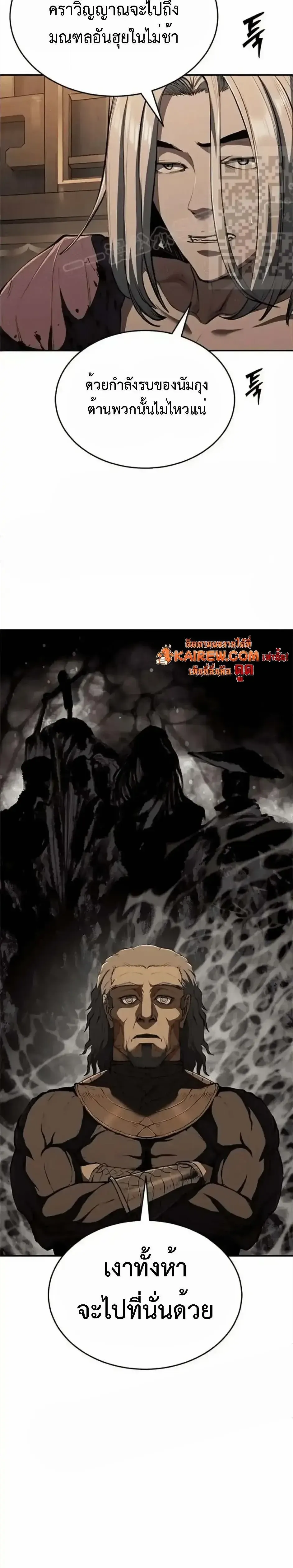 Murim Psychopath จอมมารคล_งแห_งย_ทธภพ ตอนที่ ตอนที่ 15 รูปที่ 18