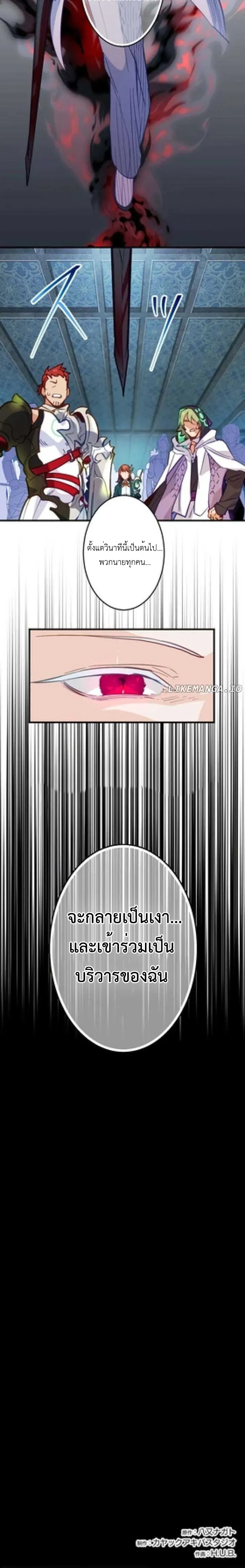 The Akashic Record Which Only I Can Read บ_นท_กจ_กรวาลท_ม_แค_ฉ_นมองเห_น ตอนที่ ตอนที่ 20 รูปที่ 12