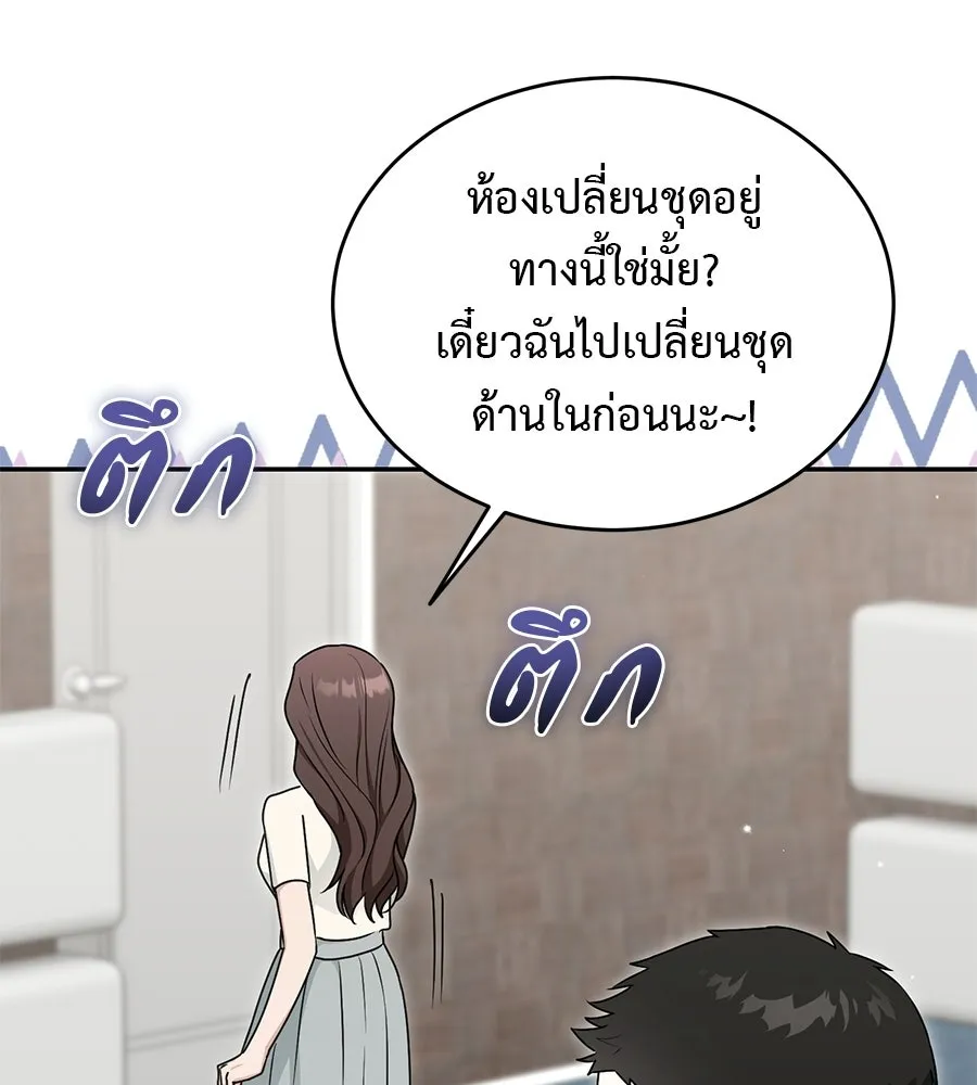 ผงาดรักนักกีฬาข้างบ้าน ตอนที่ 6 รูปที่ 104