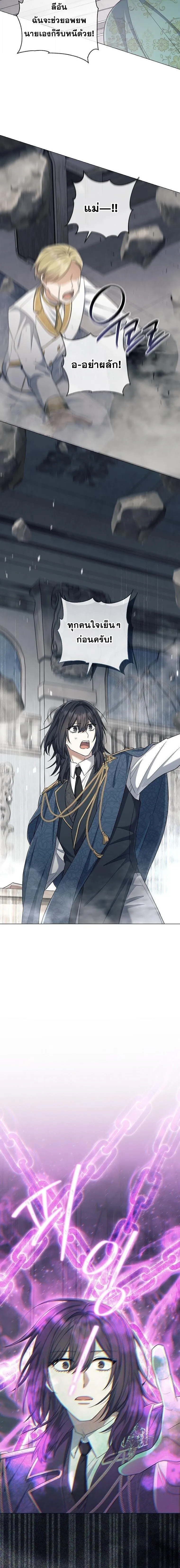 Magic Lord เจ_าแห_งเวทมนตร_ ตอนที่ ตอนที่ 41 รูปที่ 10