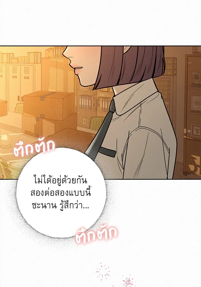 ปฏิบัติการรักวุ่นหัวใจ ตอนที่ 52 รูปที่ 109