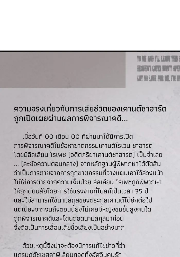 ครอบครัวสามีเห็นทีจะคลั่งรัก ตอนที่ 70 รูปที่ 17