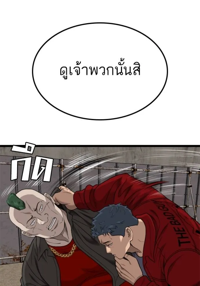 bad guy ตอนที่ 229 รูปที่ 70