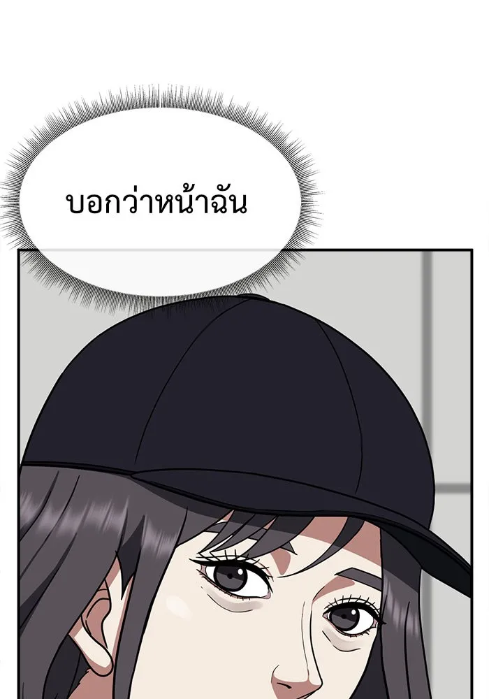 ช่วยเปลี่ยนฉันที ตอนที่ 78. ชิมแชวอน 3 รูปที่ 176