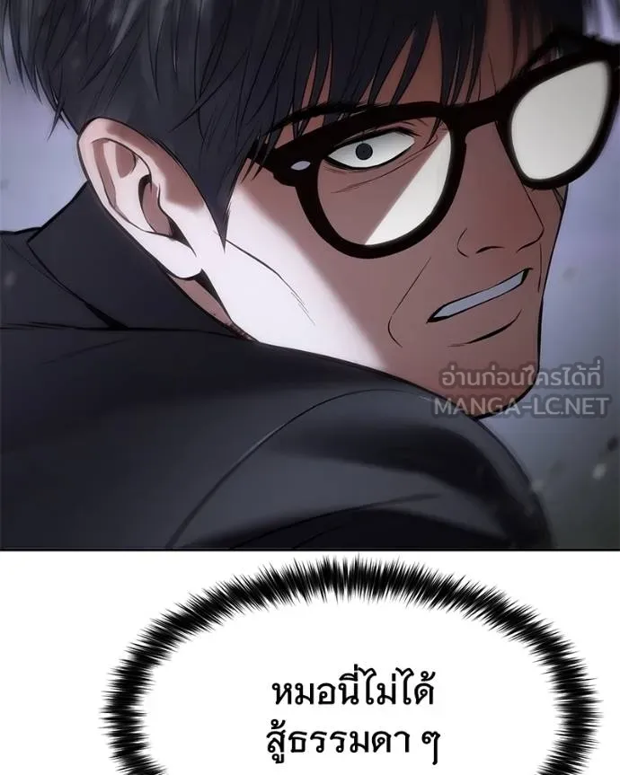 Baek XX ตอนที่ 120 รูปที่ 163