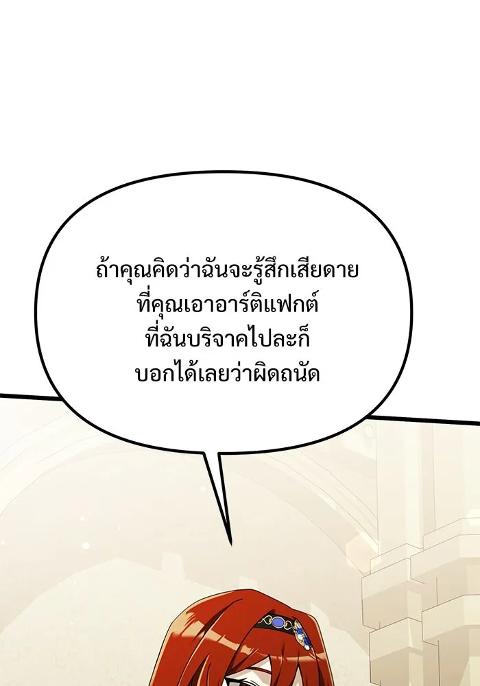 อัศวินดำล่าท้าเวลา ตอนที่ 64 รูปที่ 76