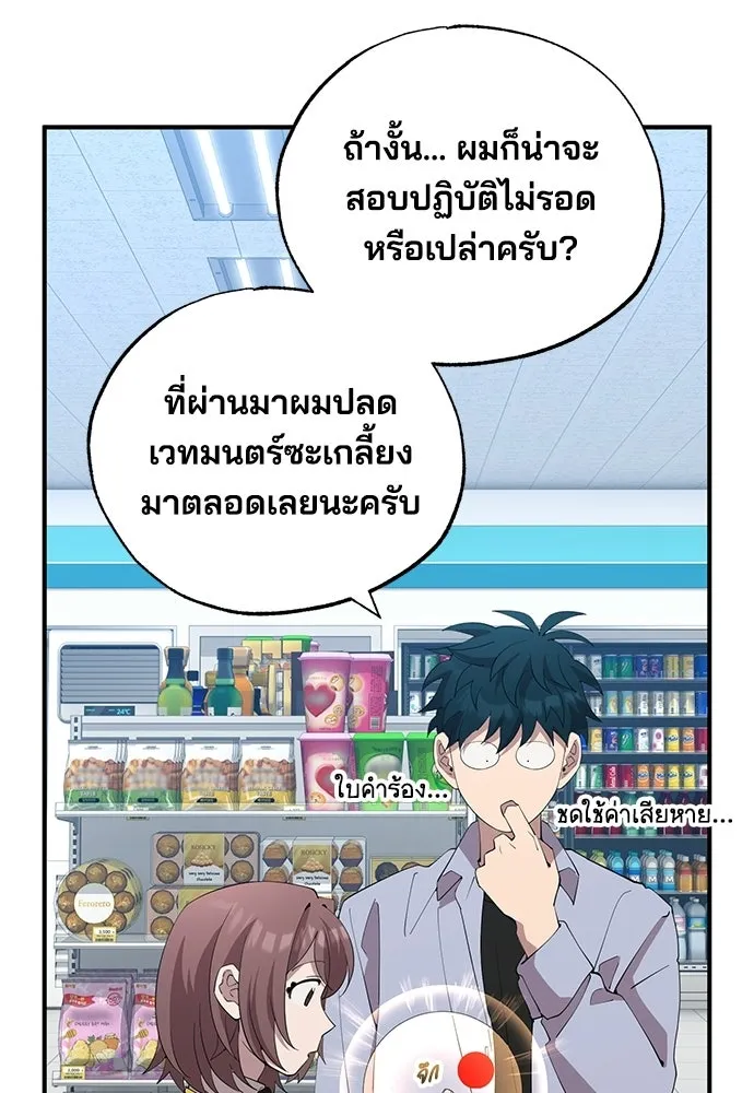 ร้านสะดวกซื้อต่างโลก ตอนที่ 27 รูปที่ 20