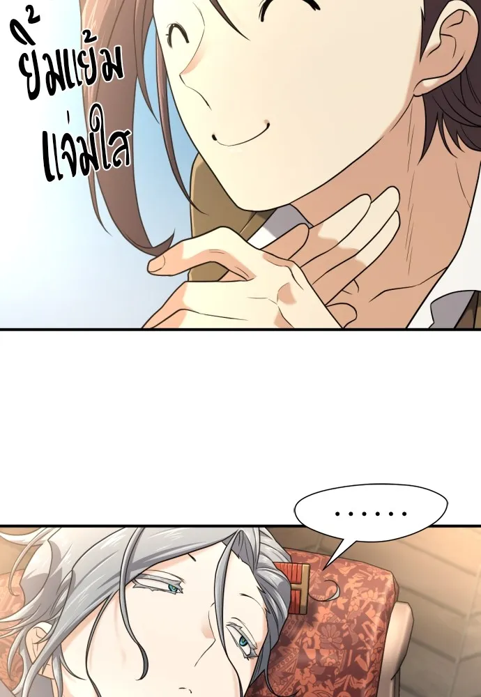 ยอดสถาปนิกผู้พิทักษ์อาณาจักร ตอนที่ 153 รูปที่ 71