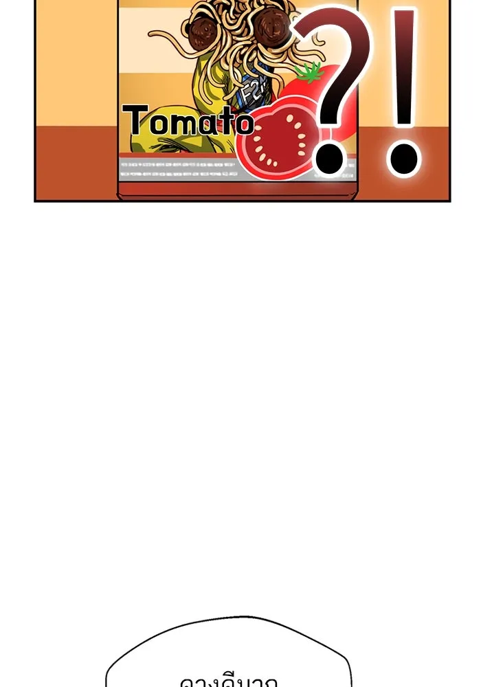 โชคชะตานำพารัก ตอนที่ 31 แต่หัววันเลย รูปที่ 65