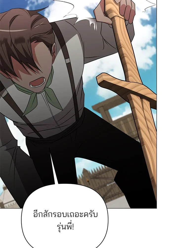 อะคาเดมีนี้เห็นทีจะเจ๊ง ตอนที่ 26 รูปที่ 85