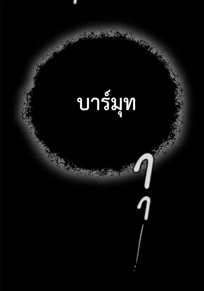 ผู้ย้อนเวลาผู้สร้างทุกสิ่ง ตอนที่ 5 รูปที่ 86