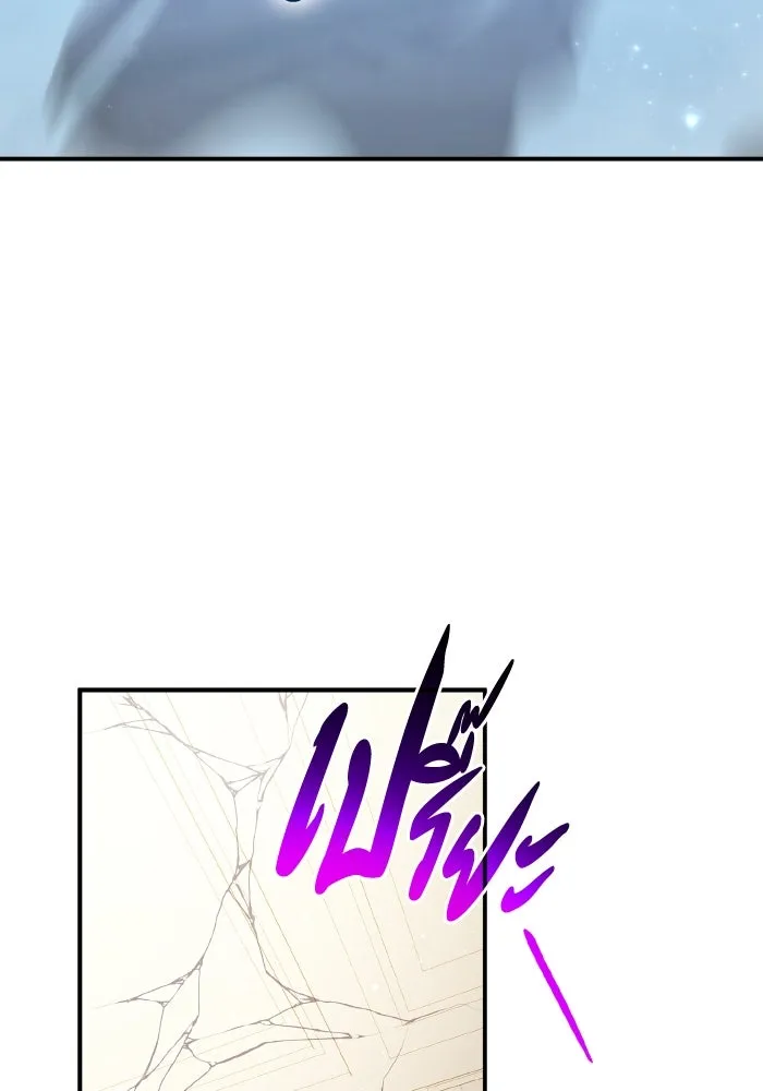 ทำแบบนี้ไม่ได้เพคะ องค์ชาย ตอนที่ 75 รูปที่ 94