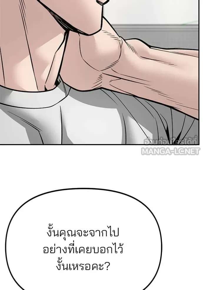 เลวฟาดเลว ตอนที่ 163 รูปที่ 42