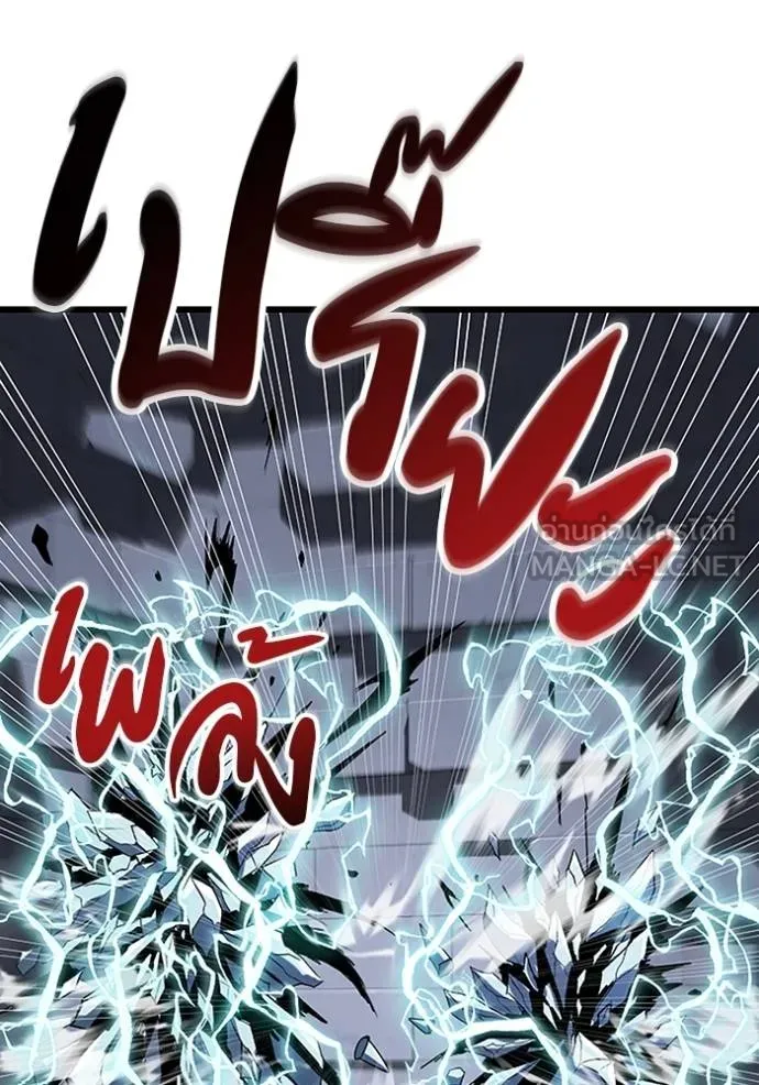 โคตรอาวุธลับ ตอนที่ 23 รูปที่ 84