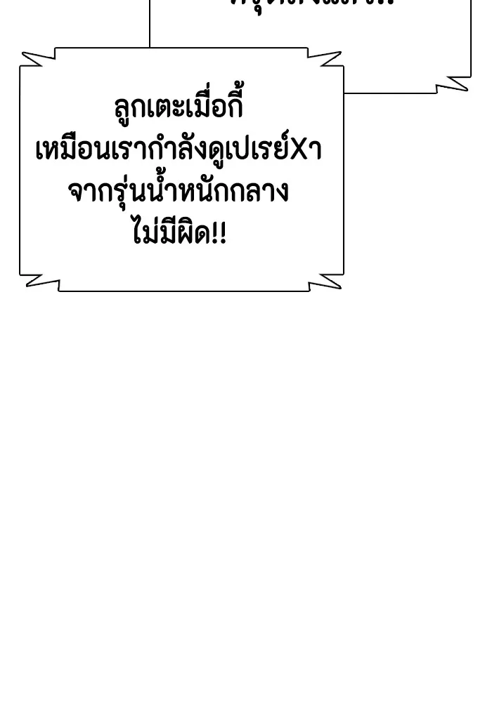 หมาหัวเน่าเก๋าเกินไป ตอนที่ 82 รูปที่ 95