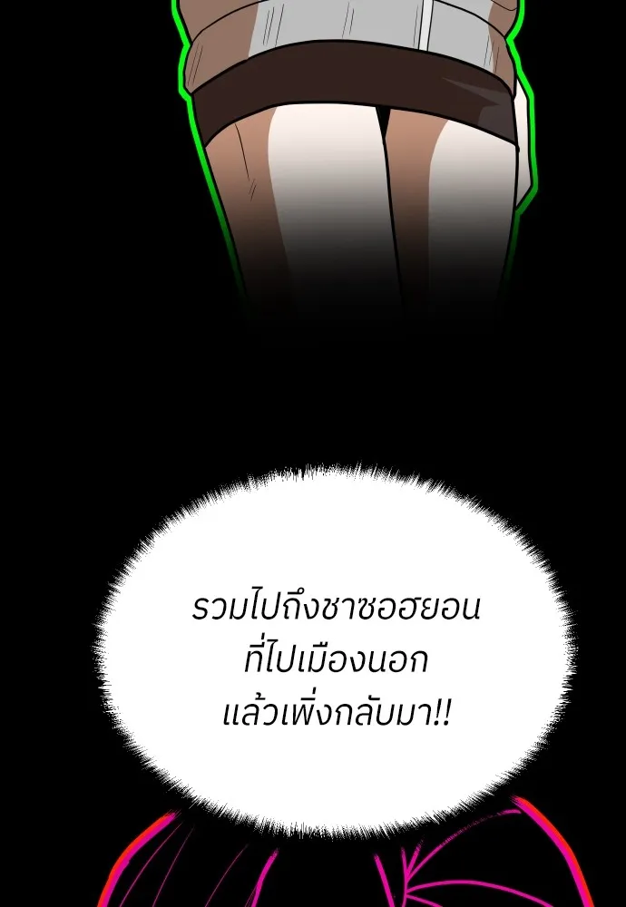 สนามเด็กล่า ตอนที่ 15 รูปที่ 25