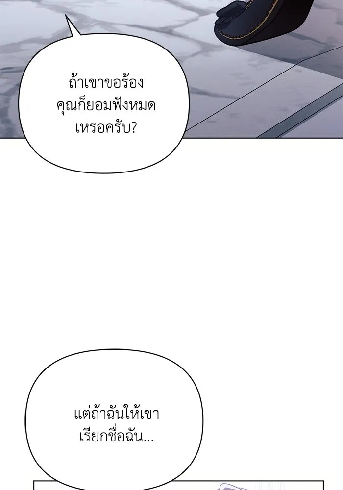 แอชสตาร์ต ตอนที่ 65 รูปที่ 65