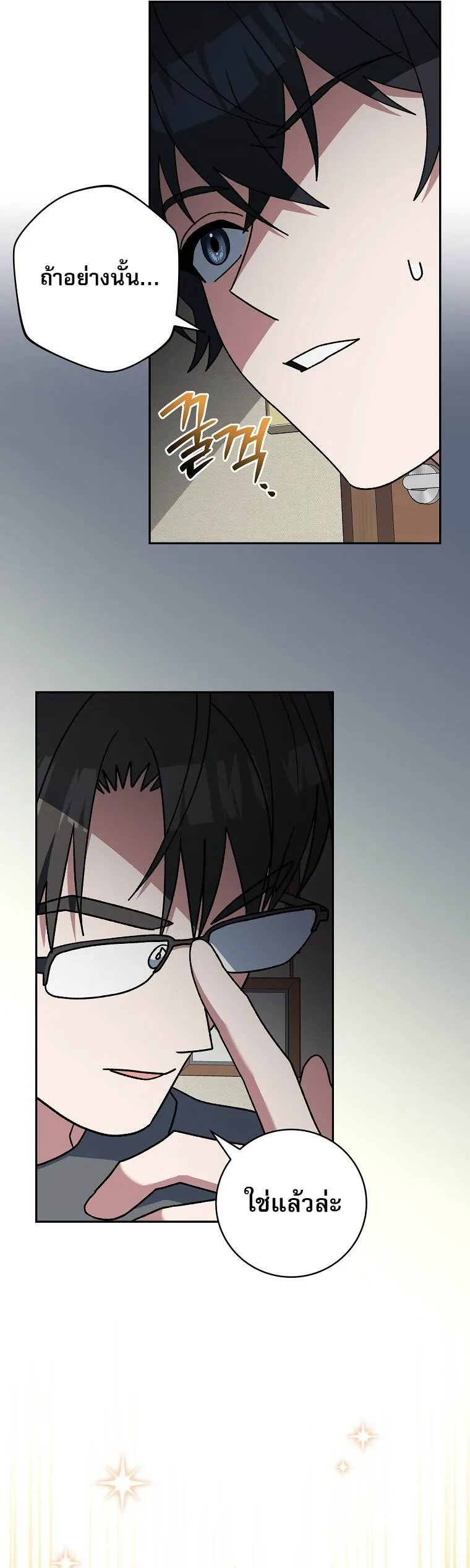 Genius Archer_s Streaming ตอนที่ ตอนที่ 83 รูปที่ 32