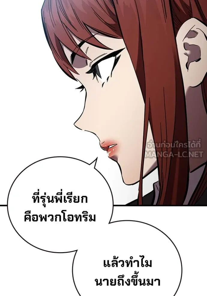 มหาสงครามคนแกร่ง ตอนที่ 40 รูปที่ 41