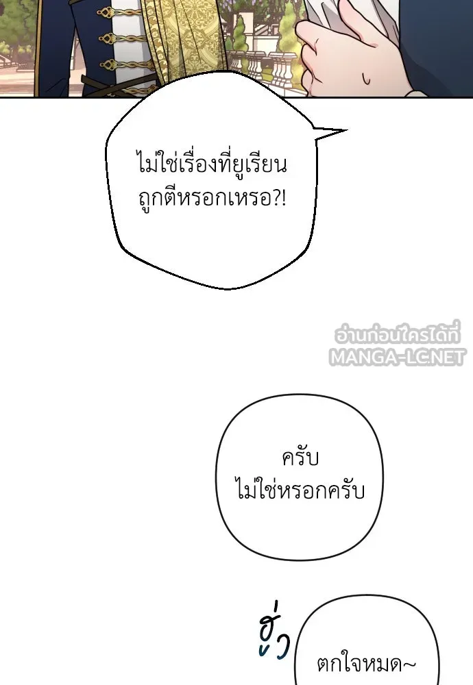 เลดี้มินต์ ตอนที่ 5 รูปที่ 90