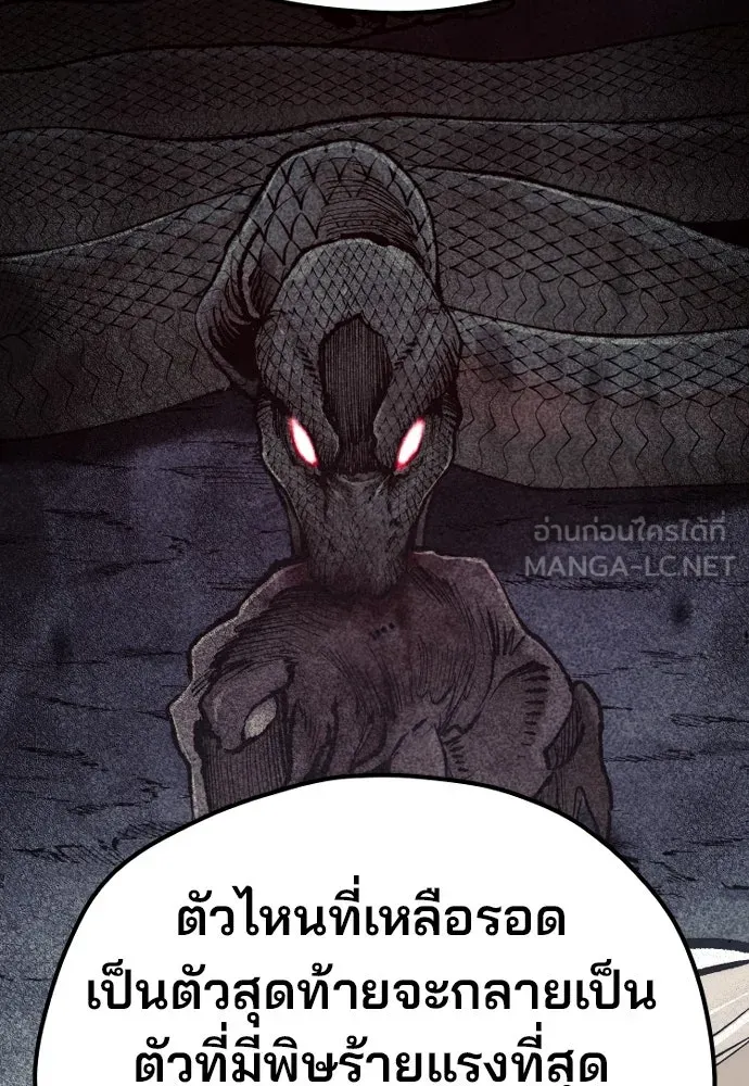 เส้นทางสู่เทพมาร ตอนที่ 110 รูปที่ 165