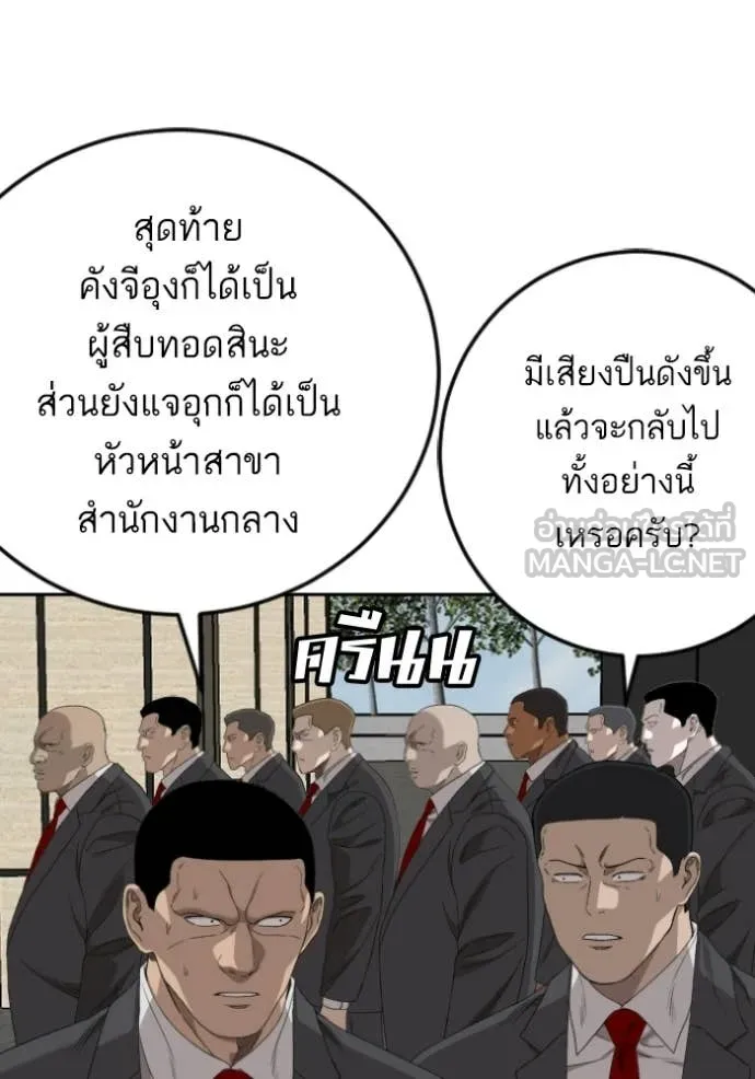 BAD GUY ตอนที่ 276 รูปที่ 108