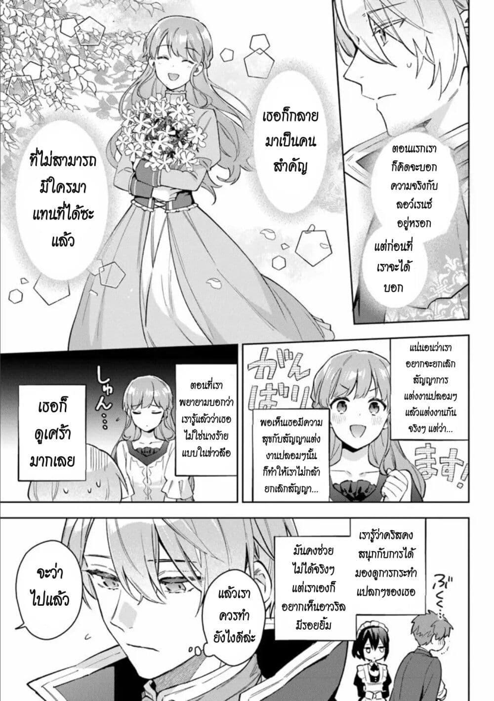 Manga-lc-com อ่านมังงะ อ่านการ์ตูน ออนไลน์ ฟรี An Incompetent Woman Wants to Be a Villainess ~The Daughter Who Married as a Substitute for Her Stepsister Didn’t Notice the Duke’s Doting~ ตอนที่ 1 2 3 4 5 6 7 8 9 10 11 12 13 14 ฟรี ไม่มีโฆษณา Manga-lc - อ่าน มังงะ อ่าน การ์ตูน ออนไลน์ อ่านมังงะ ฟรี